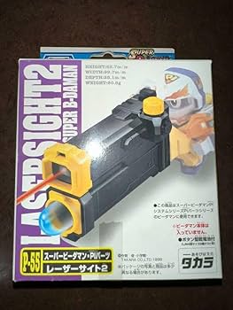 Amazon.co.jp: ビーダマン レーザーサイト2 : おもちゃ